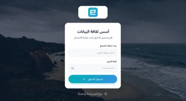 أسلوب تسجيل دخول العميل الكلاسيكي الذي يحمل نفس العلامة التجارية