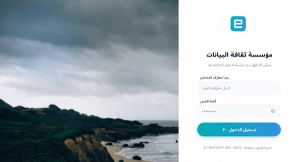 أسلوب تسجيل دخول العميل الحديث مع العلامة التجارية للمؤسسة