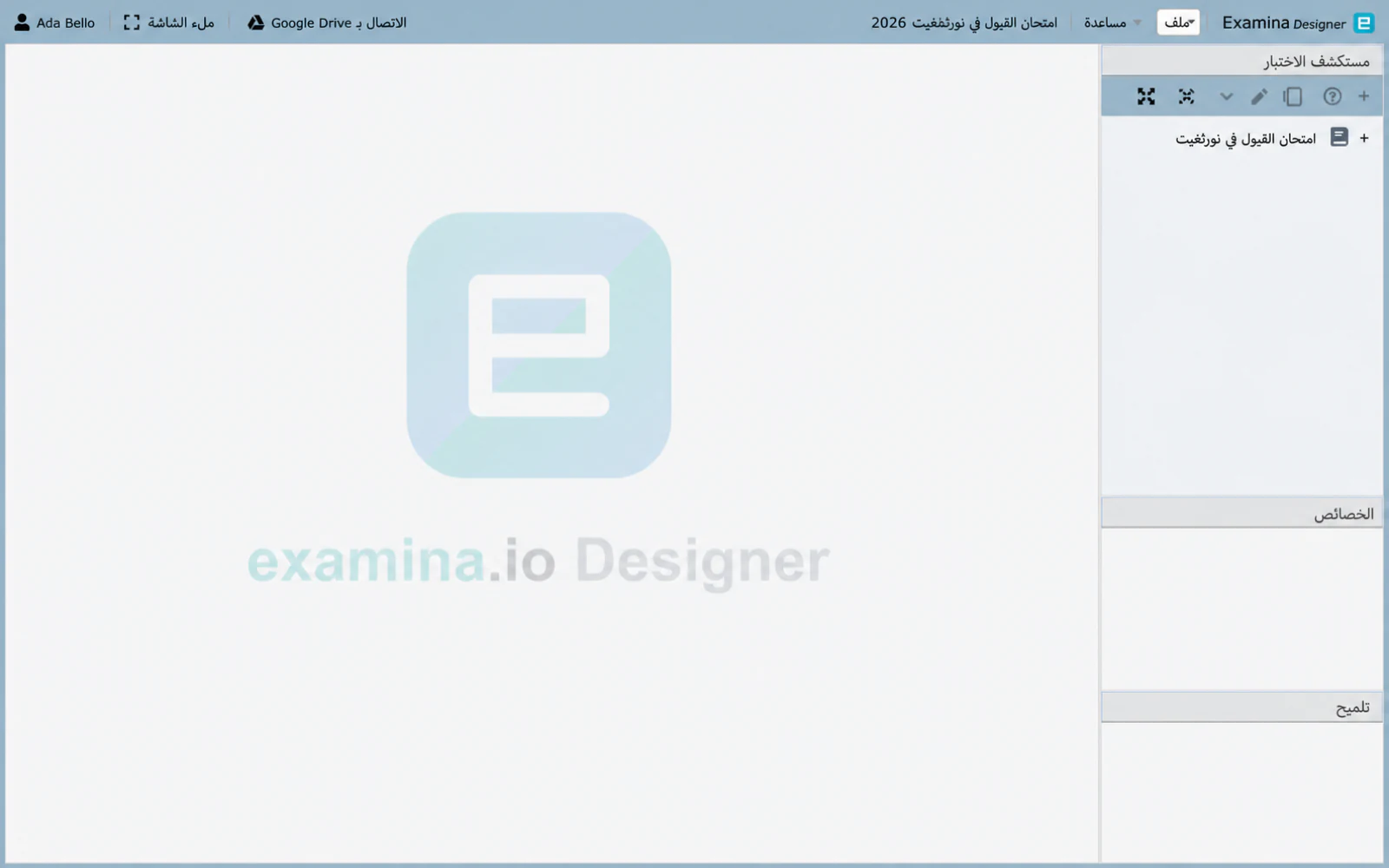 نموذج المشروع مفتوح، مع امتحانه في Exam Explorer