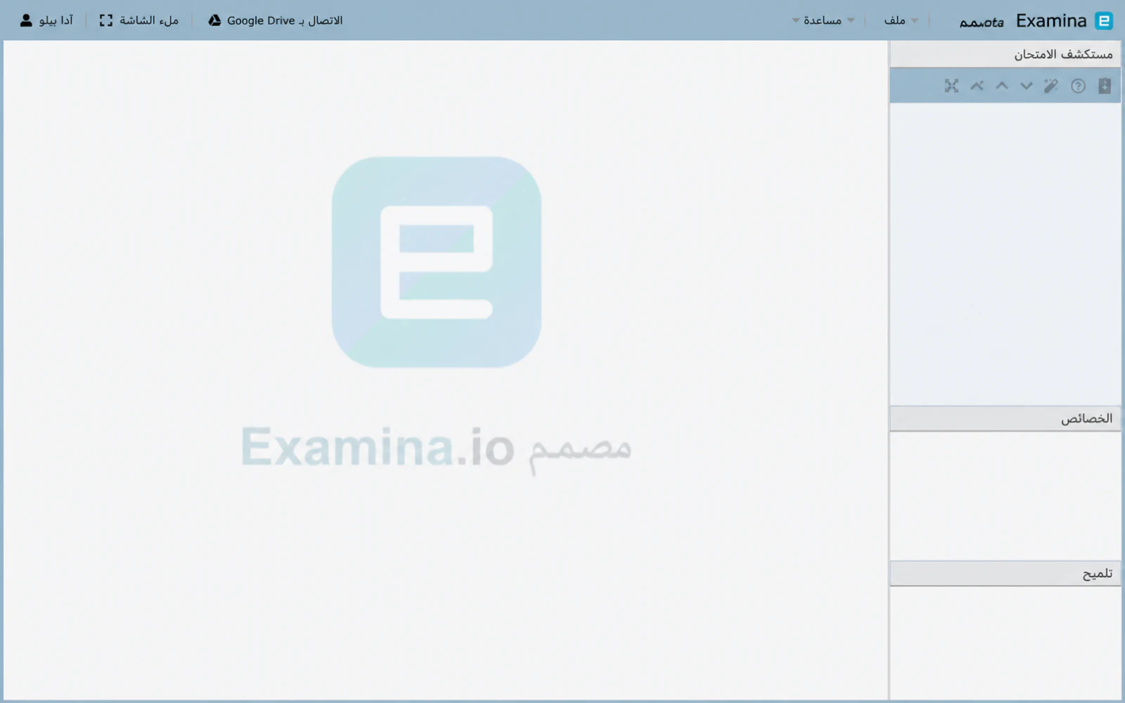 مساحة العمل Designer بدون مشروع مفتوح
