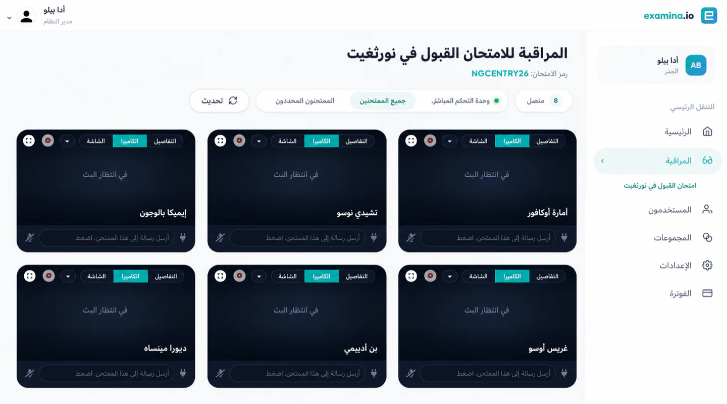 مساحة عمل بروكتور، قطعة واحدة لكل ممتحن