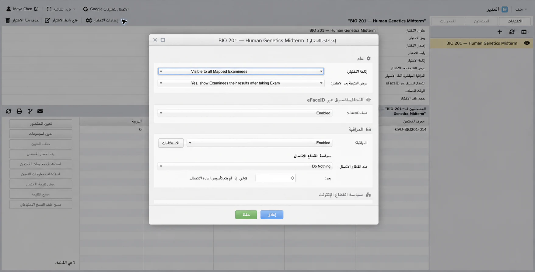 عناصر حماية BIO 201