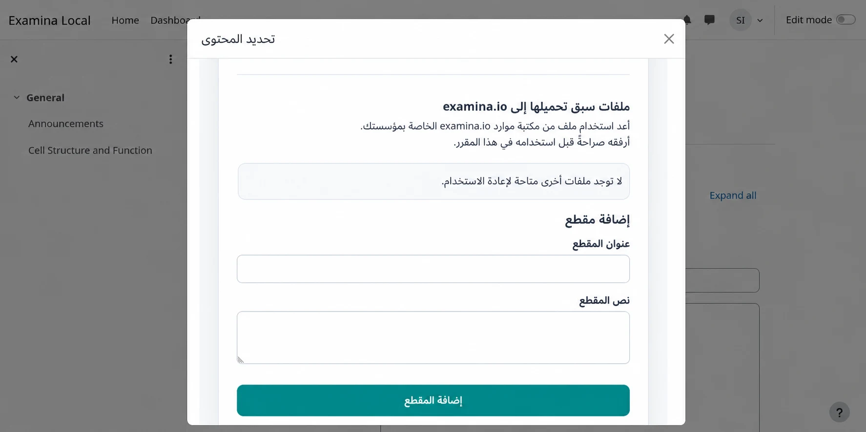 إضافة عدة مقاطع أو ملفات إلى المسودة