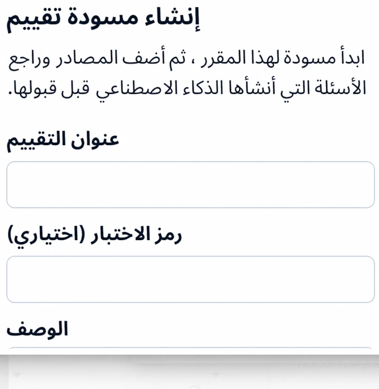 إنشاء مسودة تأليف بالذكاء الاصطناعي من Canvas