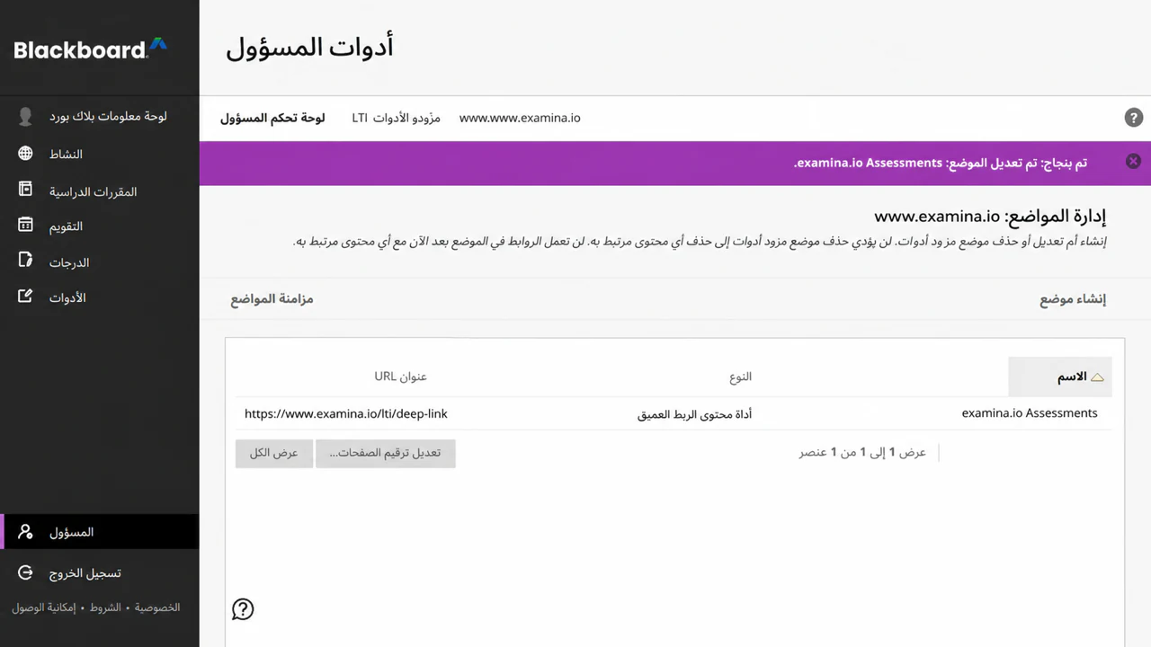 تأكيد موضع الارتباط العميق لتقييمات examina.io