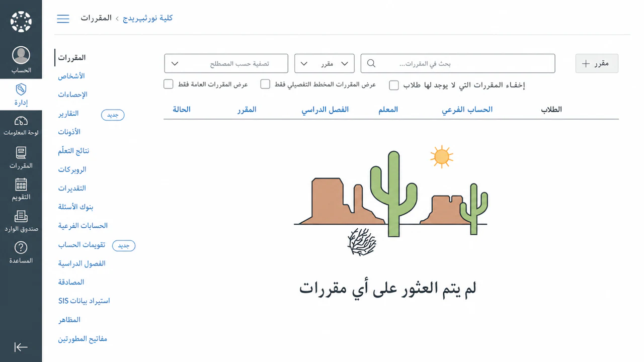 افتح مفاتيح المطور من خلال التنقل في حساب الجذر Canvas