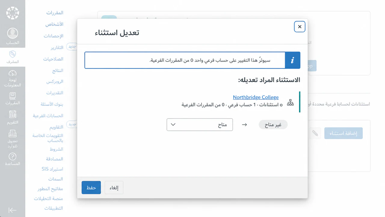 جعل تطبيق Canvas متاحًا للحساب المعتمد