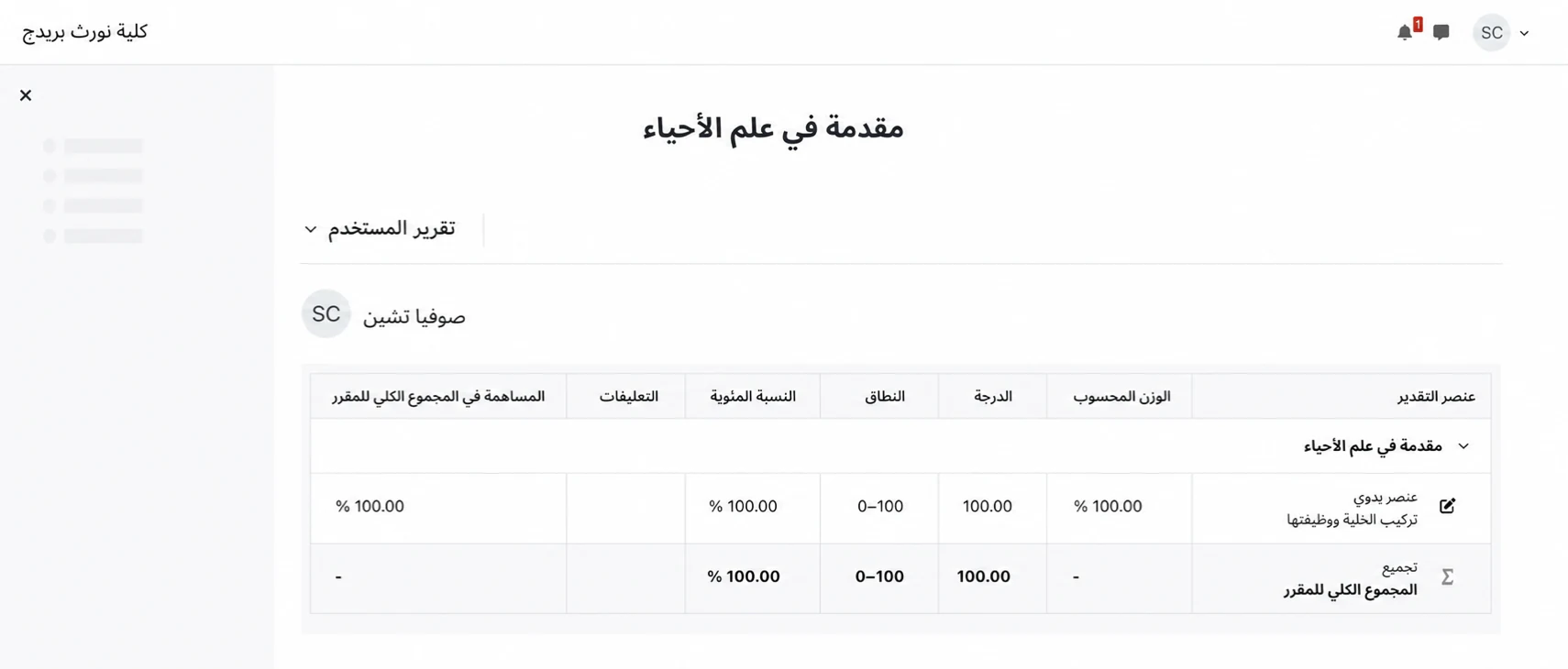 نتيجة examina.io المقدمة في دفتر العلامات Moodle